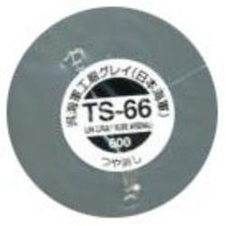 PEINTURE ACRYLIQUE -  TS-66 GRIS MARINE JAPONAIS KURE - 100ML -  PEINTURE EN AEROSOL TS-66