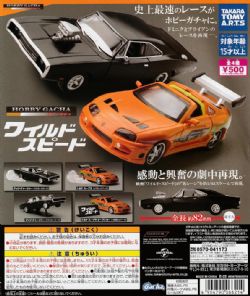 RAPIDE ET DANGEREUX -  MINI VOITURE ALÉATOIRE 1/64 -  GACHAPON