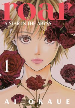 ROAR: A STAR IN THE ABYSS -  (V.A.) 01