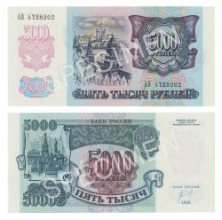 RUSSIE -  5000 RUBLES 1992 (UNC) 252