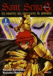 SAINT SEIYA, LES CHEVALIERS DU ZODIAQUE -  LES ORIGINES DES CHEVALIERS DU ZODIAQUE - VOLUME DOUBLE (01 & 02) (V.F.) -  EPISODE G 01