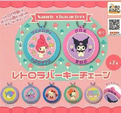 SANRIO -  PORTE-CLÉS ALÉATOIRE DE MASCOTTES DE SANRIO EN CAOUTCHOUC -  GACHAPON