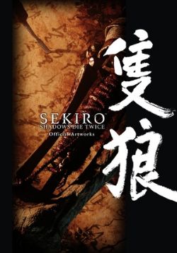 SEKIRO: SHADOWS DIE TWICE -  OFFICIAL ARTWORKS (V.A.)