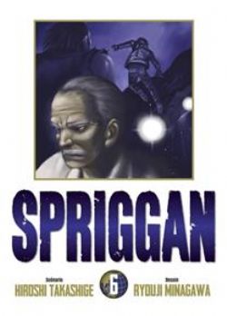 SPRIGGAN -  PERFECT EDITION (V.F.) 06