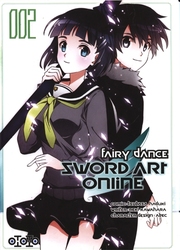 SWORD ART ONLINE -  (V.F.) -  SAO ARC 2: FAIRY DANCE 002
