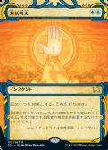 Strixhaven Mystical Archive -  Counterspell
