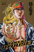 TAKEKI RYUSEI -  FÉROCES RUGISSEMENTS (V.F.) 03