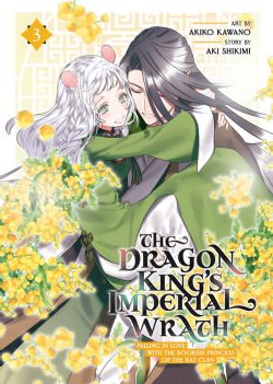 THE DRAGON KING'S IMPERIAL WRATH: FALLING IN LOVE WITH THE BOOKISH PRINCESS OF THE RAT CLAN -  (V.A.) 03