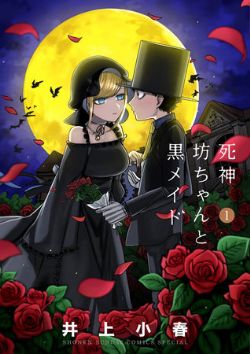 THE DUKE OF DEATH AND HIS MAID -  (V.A.) 01
