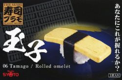 THE SUSHI PLASTIC MODEL -  TAMAGO / ROLLED OMELET 1/1 06