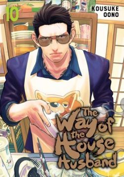THE WAY OF THE HOUSEHUSBAND -  (V.A.) 10