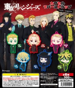 TOKYO REVENGERS -  PORTE-CLEF EN CAOUTCHOUC BRITISH GANGSTER ALÉATOIRE -  GACHAPON