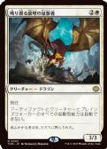 Tarkir: Dragonstorm Promos -  Clarion Conqueror