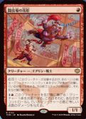 Tarkir: Dragonstorm - Stadium Headliner