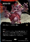 Tarkir: Dragonstorm - Stadium Headliner
