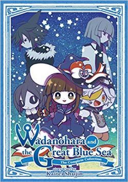 WADANOHARA AND THE GREAT BLUE SEA -  THE COMPLETE COLLECTION