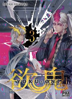 YOKU-ONI -  (V.F.) 03
