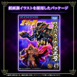 ZOIDS -  FIST OF THE NORTH STAR X ZOIDS - WILD LIGER KOKUOU - 1/72