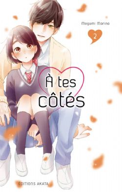 À TES CÔTÉS -  (V.F.) 02